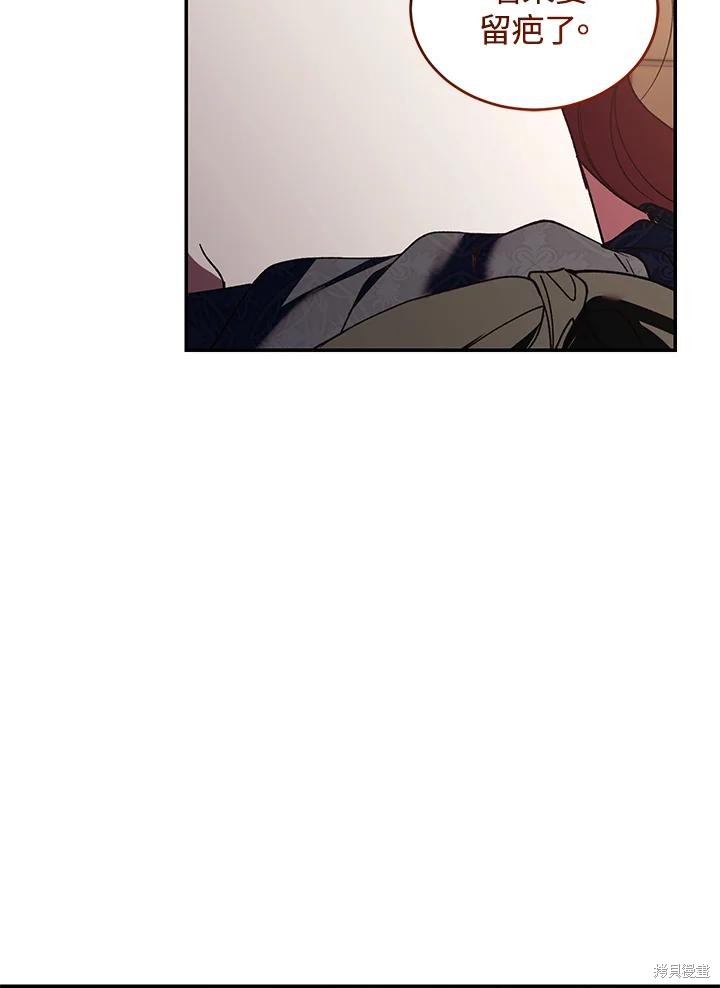 重置小姐第74话在线观看 - 第58张