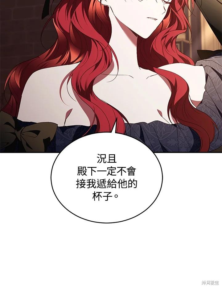 重置小姐第74话在线观看 - 第52张