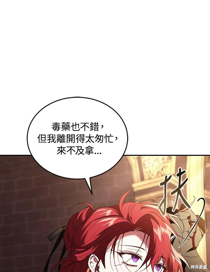 重置小姐第74话在线观看 - 第51张