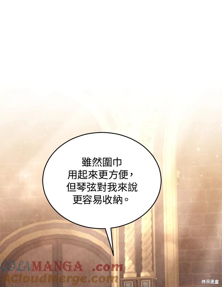 重置小姐第74话在线观看 - 第49张