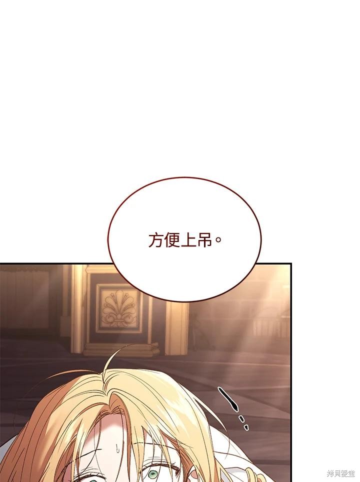 重置小姐第74话在线观看 - 第47张