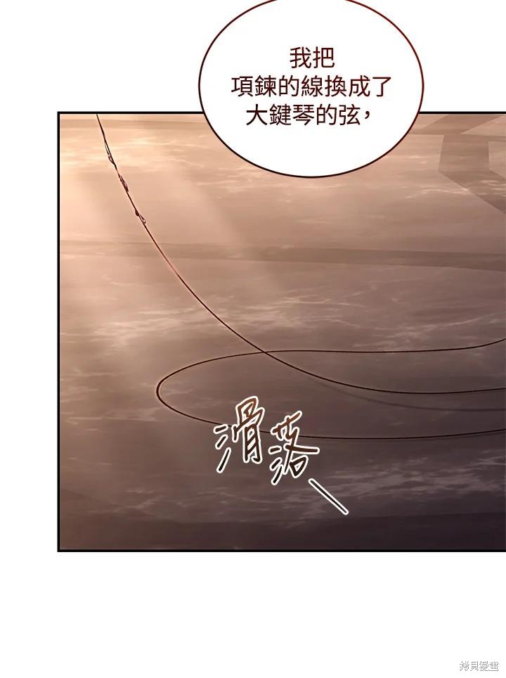 重置小姐第74话在线观看 - 第46张