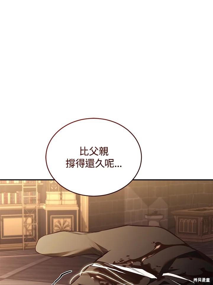 重置小姐第74话在线观看 - 第44张