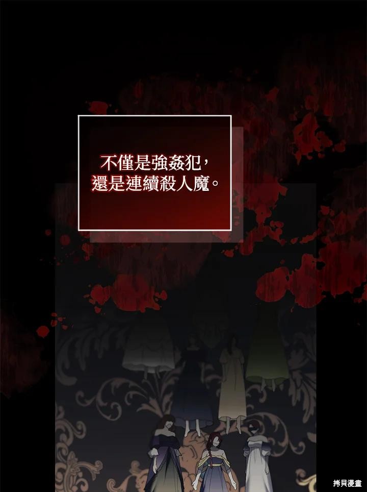 重置小姐第74话在线观看 - 第40张
