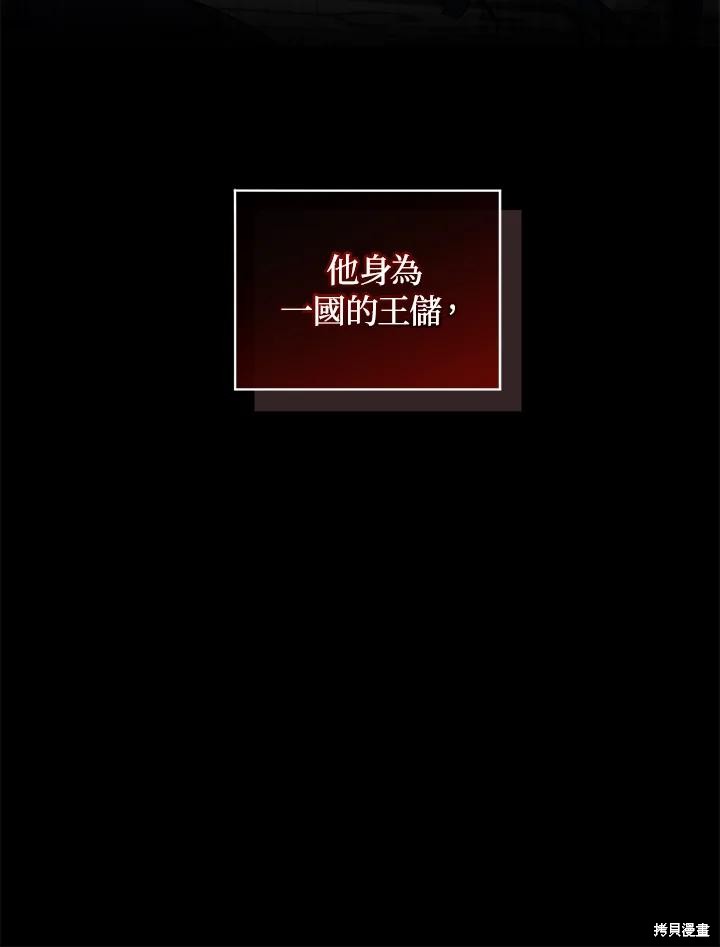 重置小姐第74话在线观看 - 第39张