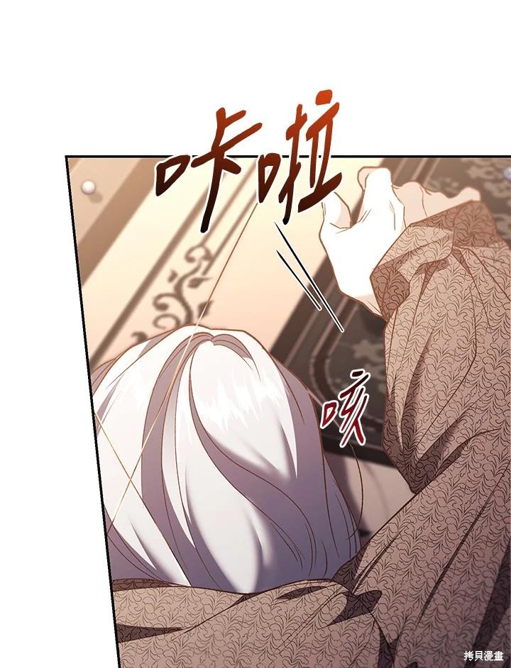 重置小姐第74话在线观看 - 第30张
