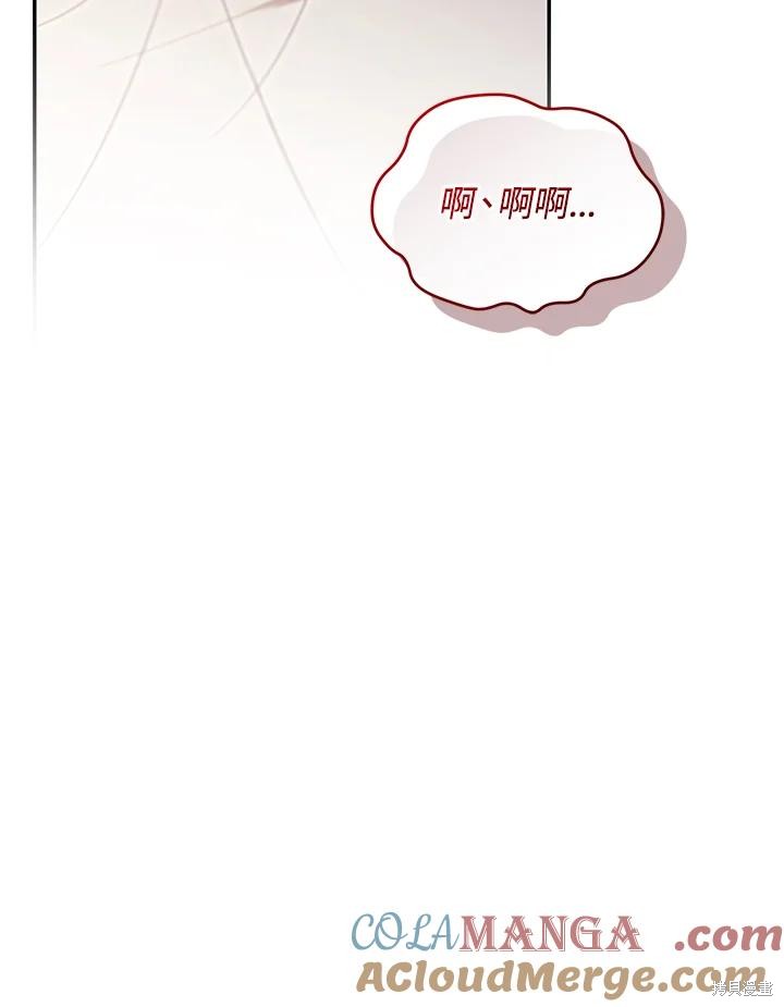 重置小姐第74话在线观看 - 第21张
