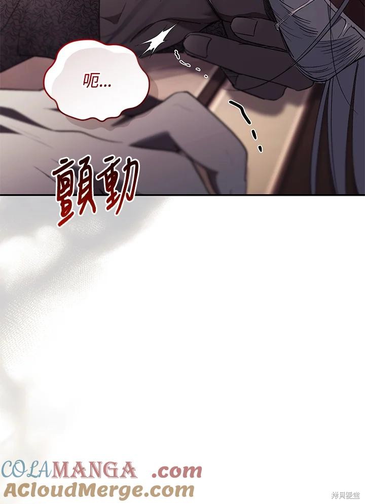 重置小姐第74话在线观看 - 第17张