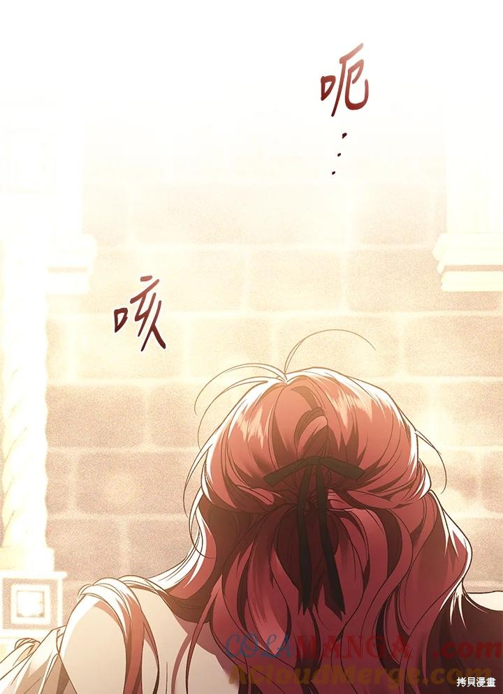 重置小姐第74话在线观看 - 第13张