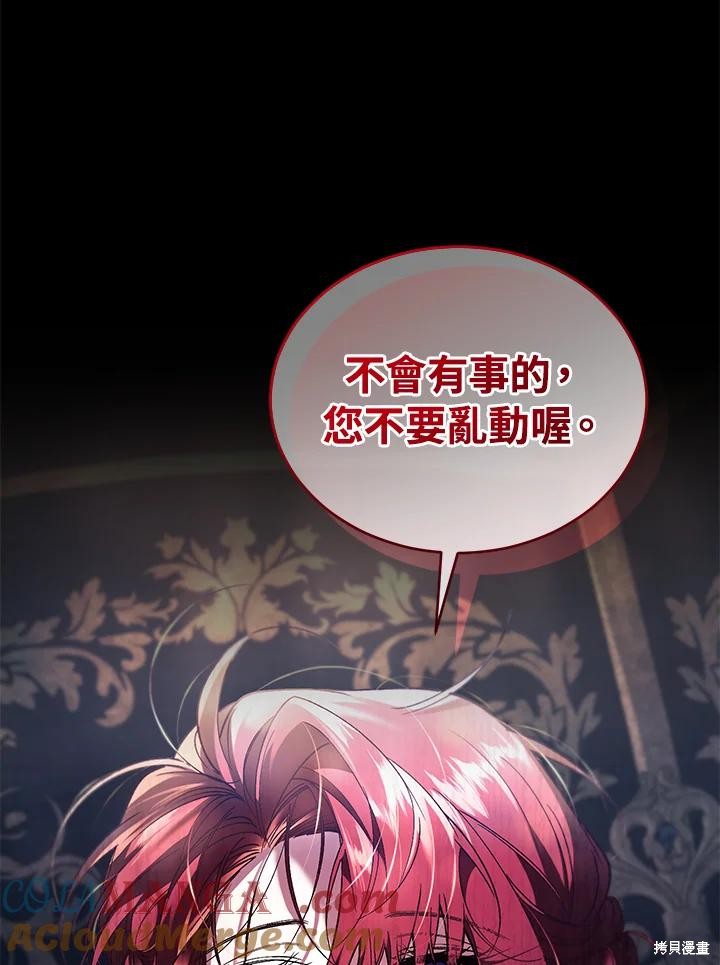 重置小姐第74话在线观看 - 第5张