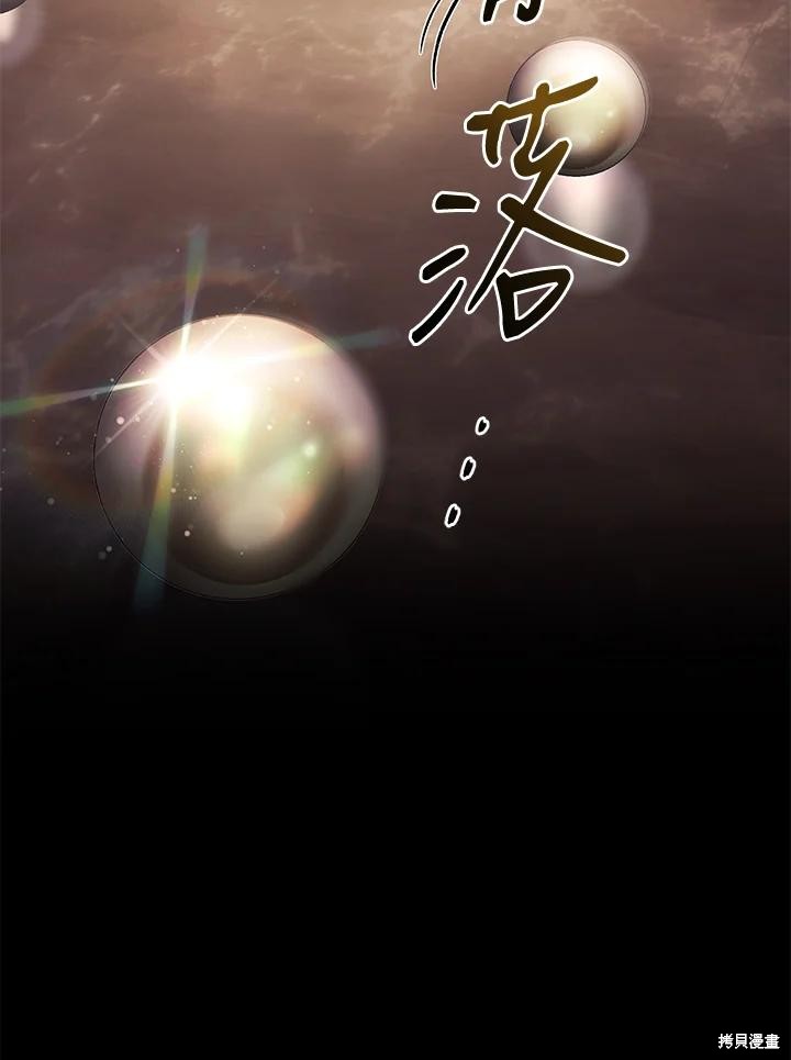 重置小姐第74话在线观看 - 第4张