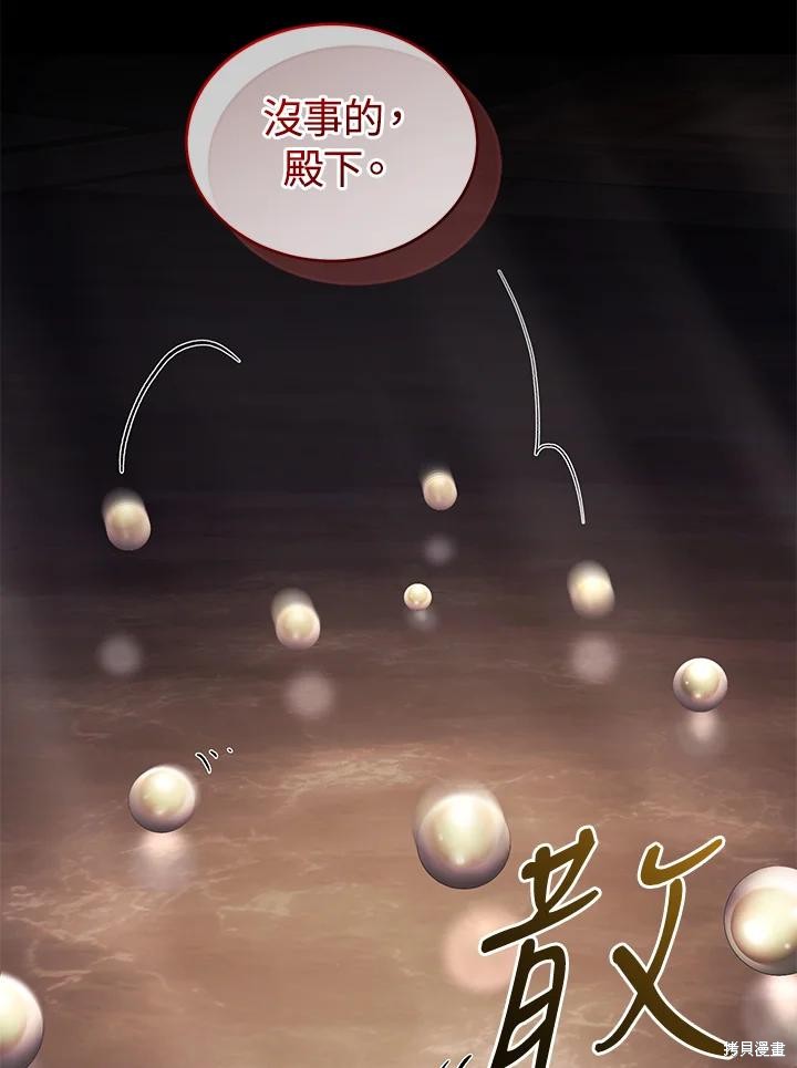 重置小姐第74话在线观看 - 第3张