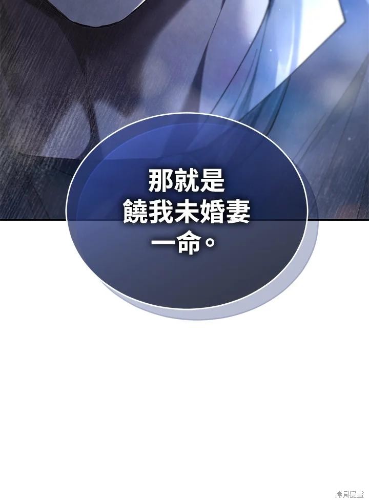 重置小姐第75话在线观看 - 第154张