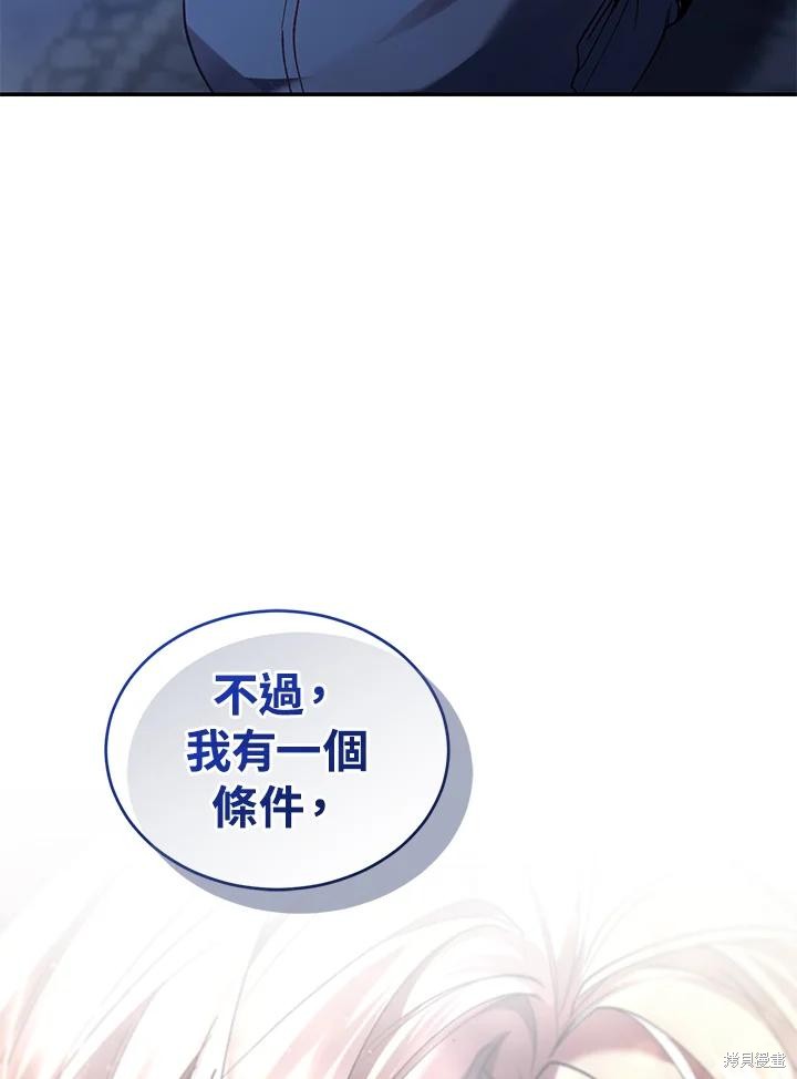 重置小姐第75话在线观看 - 第152张