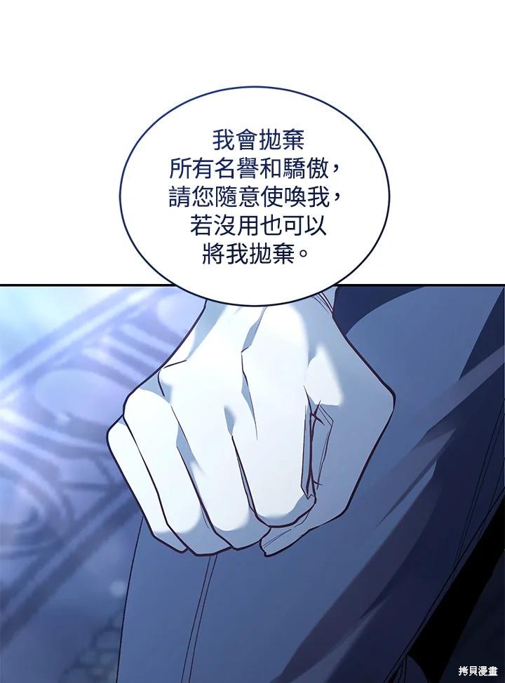 重置小姐第75话在线观看 - 第151张