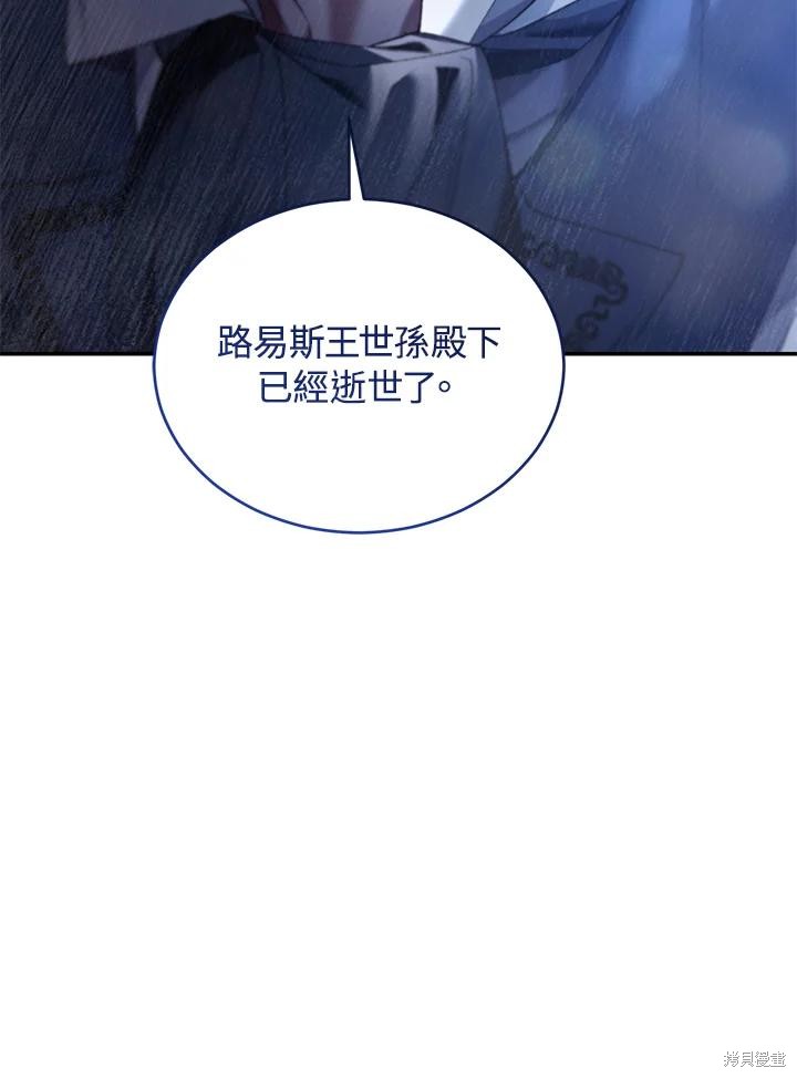 重置小姐第75话在线观看 - 第148张