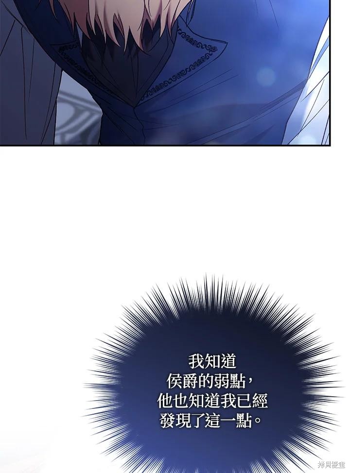 重置小姐第75话在线观看 - 第146张