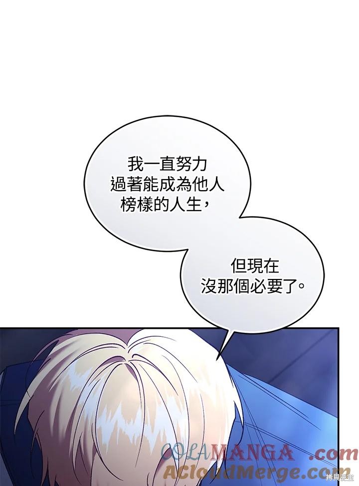 重置小姐第75话在线观看 - 第145张