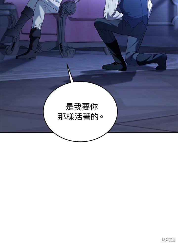 重置小姐第75话在线观看 - 第144张