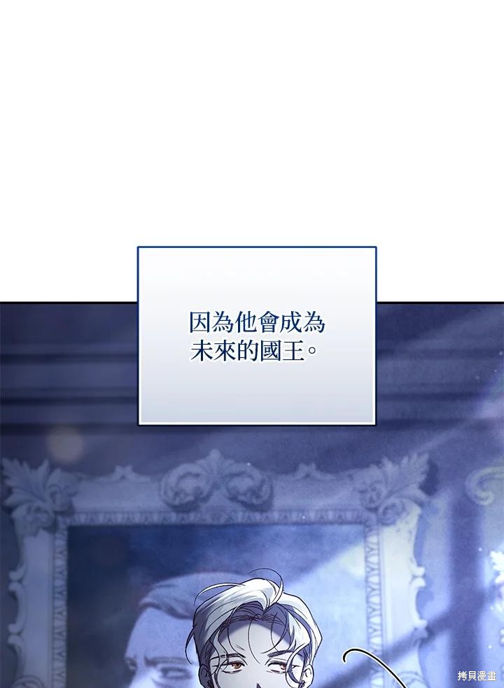 重置小姐第75话在线观看 - 第140张