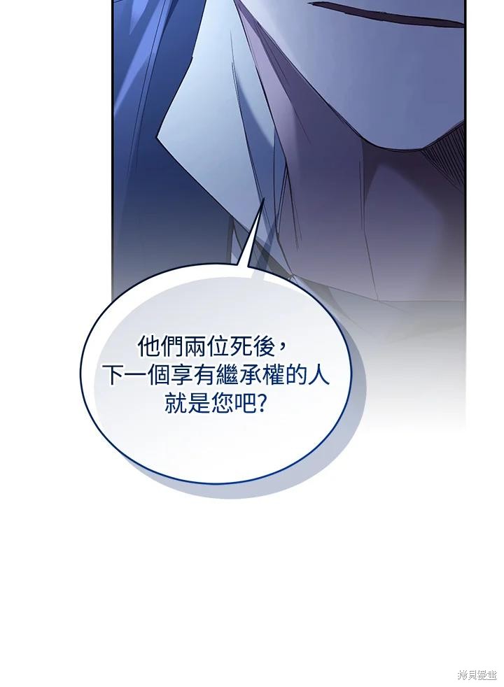 重置小姐第75话在线观看 - 第139张