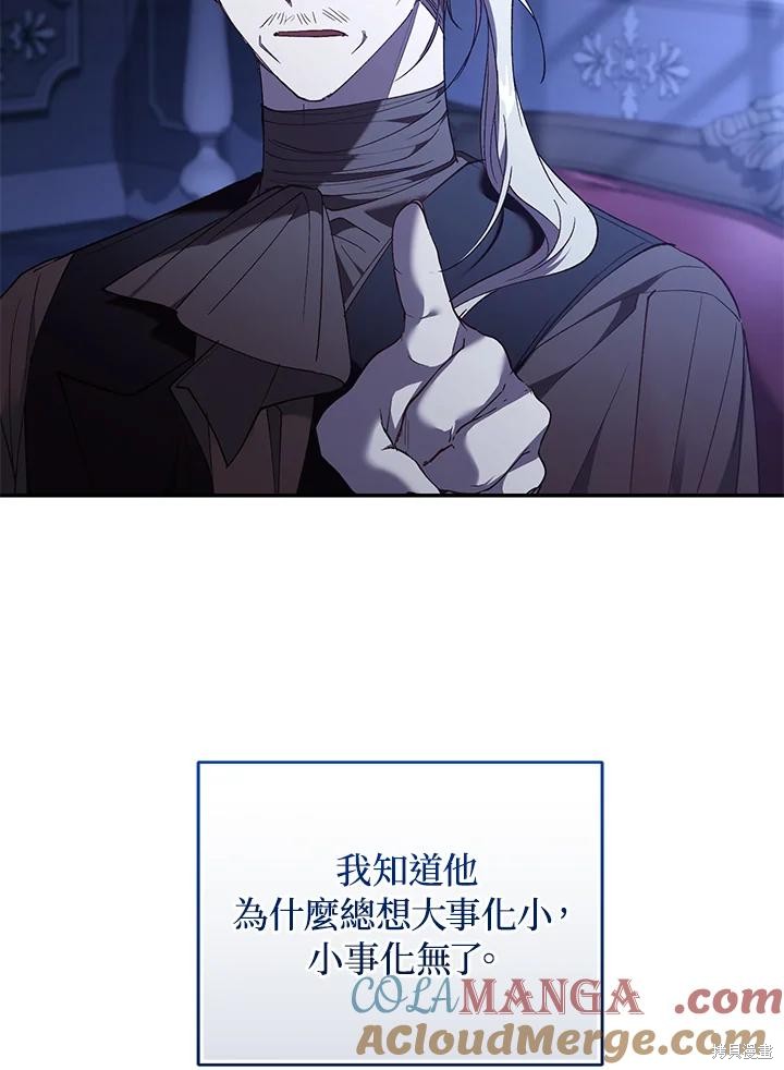 重置小姐第75话在线观看 - 第137张