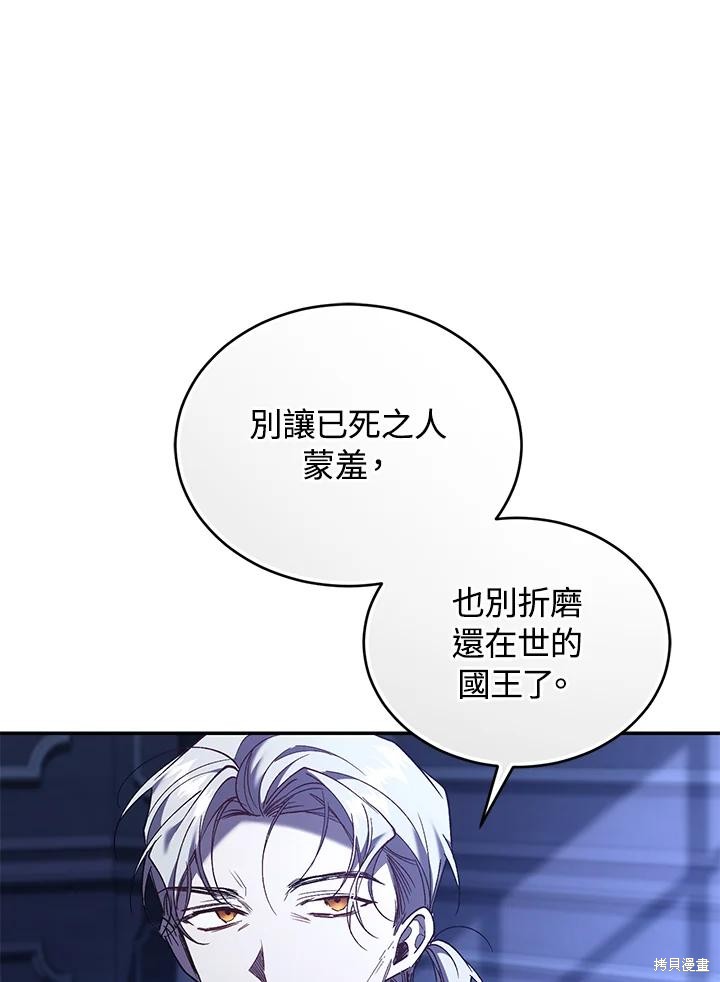 重置小姐第75话在线观看 - 第136张