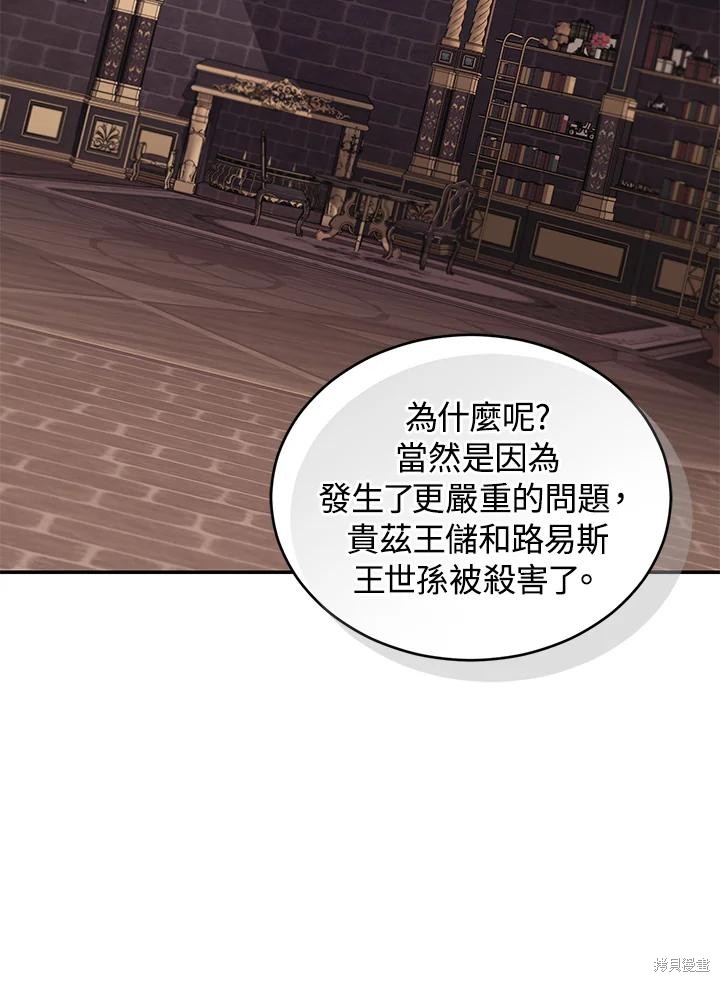 重置小姐第75话在线观看 - 第135张