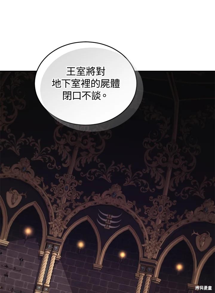 重置小姐第75话在线观看 - 第134张