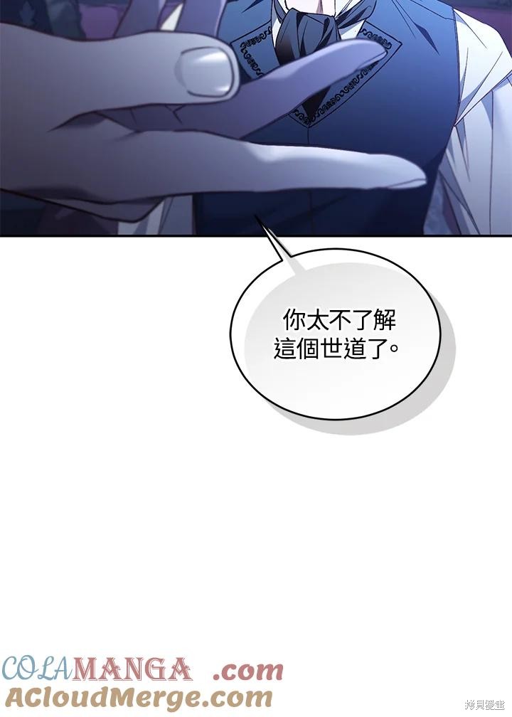 重置小姐第75话在线观看 - 第133张