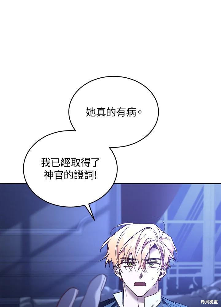 重置小姐第75话在线观看 - 第132张
