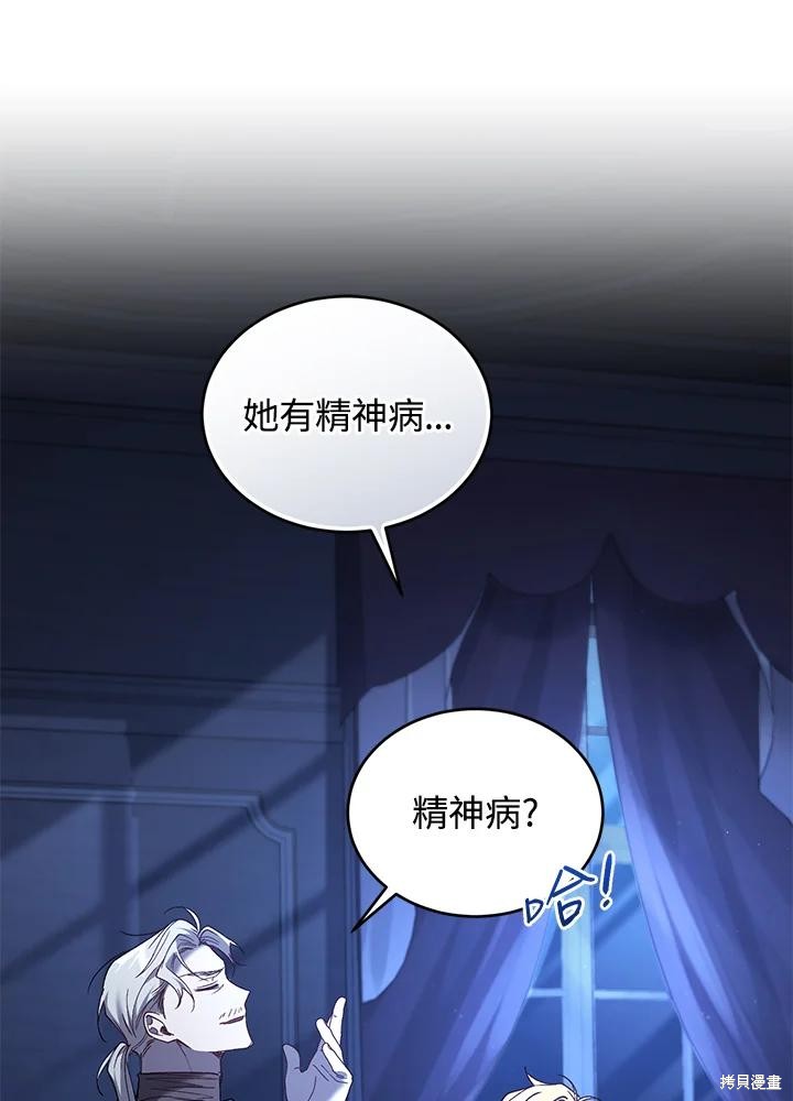 重置小姐第75话在线观看 - 第130张
