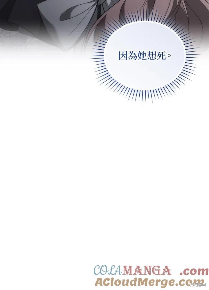 重置小姐第75话在线观看 - 第129张