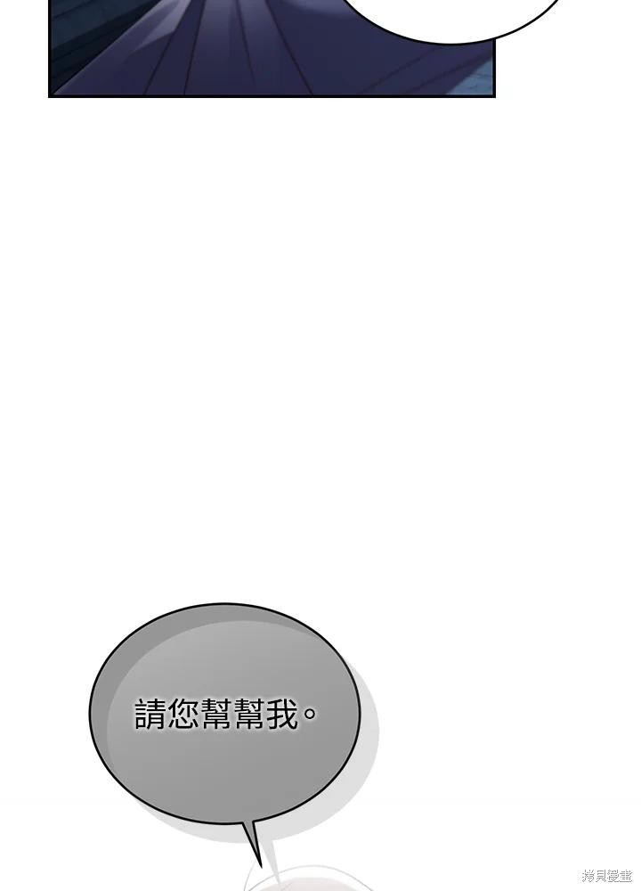重置小姐第75话在线观看 - 第127张