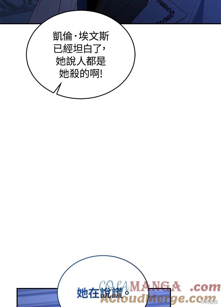 重置小姐第75话在线观看 - 第125张