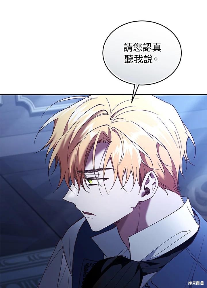 重置小姐第75话在线观看 - 第124张