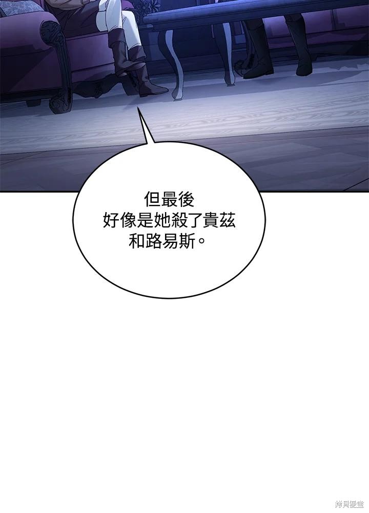 重置小姐第75话在线观看 - 第123张