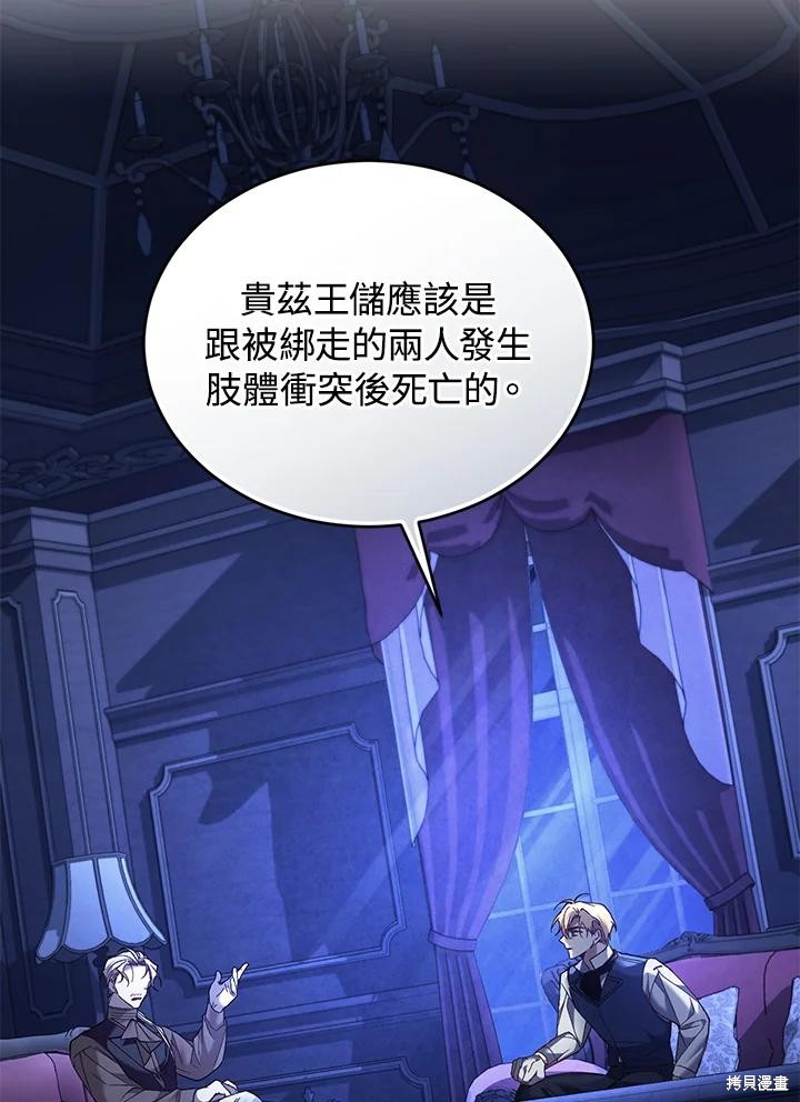 重置小姐第75话在线观看 - 第122张