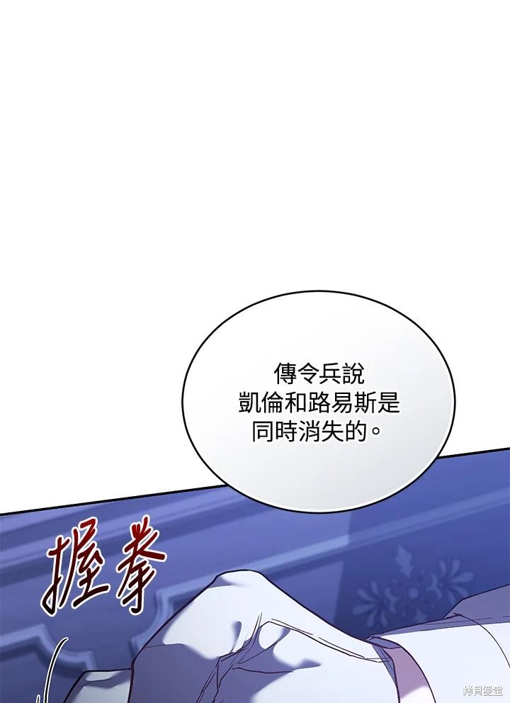 重置小姐第75话在线观看 - 第120张