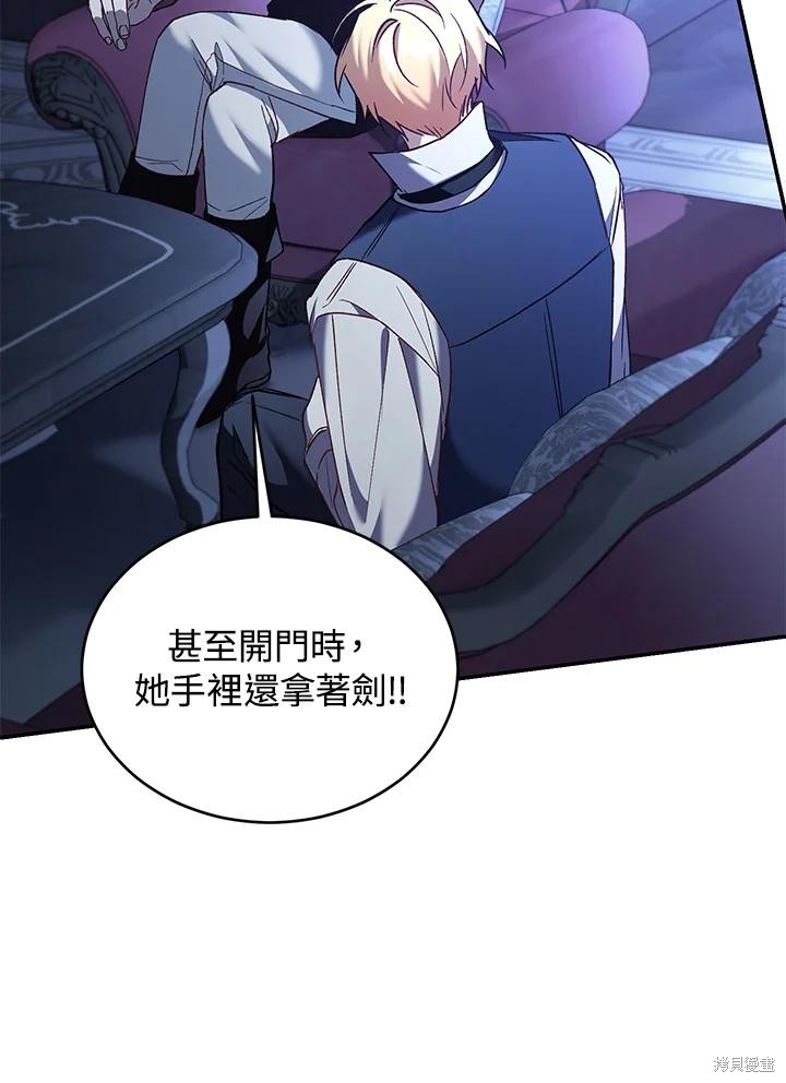 重置小姐第75话在线观看 - 第119张