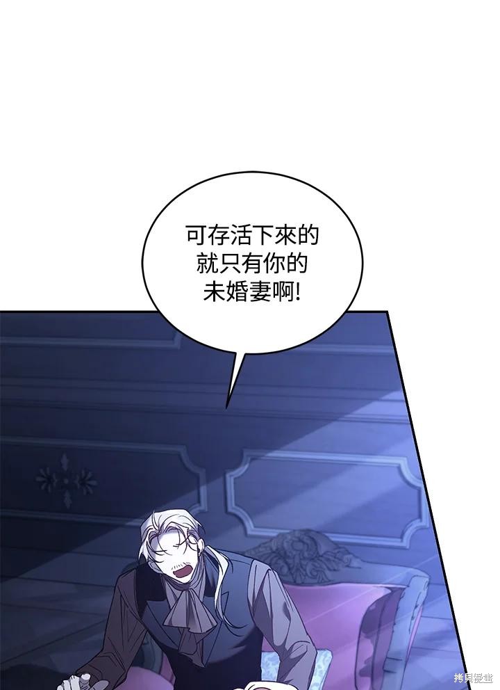 重置小姐第75话在线观看 - 第118张