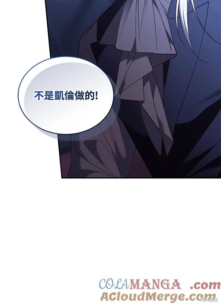重置小姐第75话在线观看 - 第117张