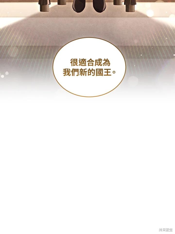 重置小姐第75话在线观看 - 第115张