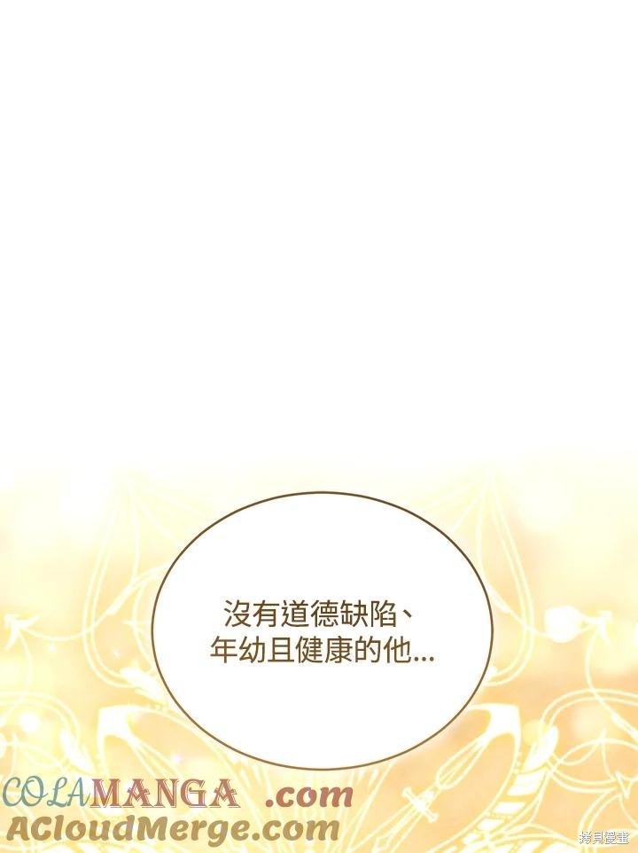 重置小姐第75话在线观看 - 第113张
