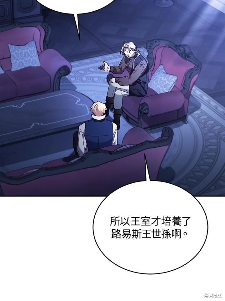 重置小姐第75话在线观看 - 第112张
