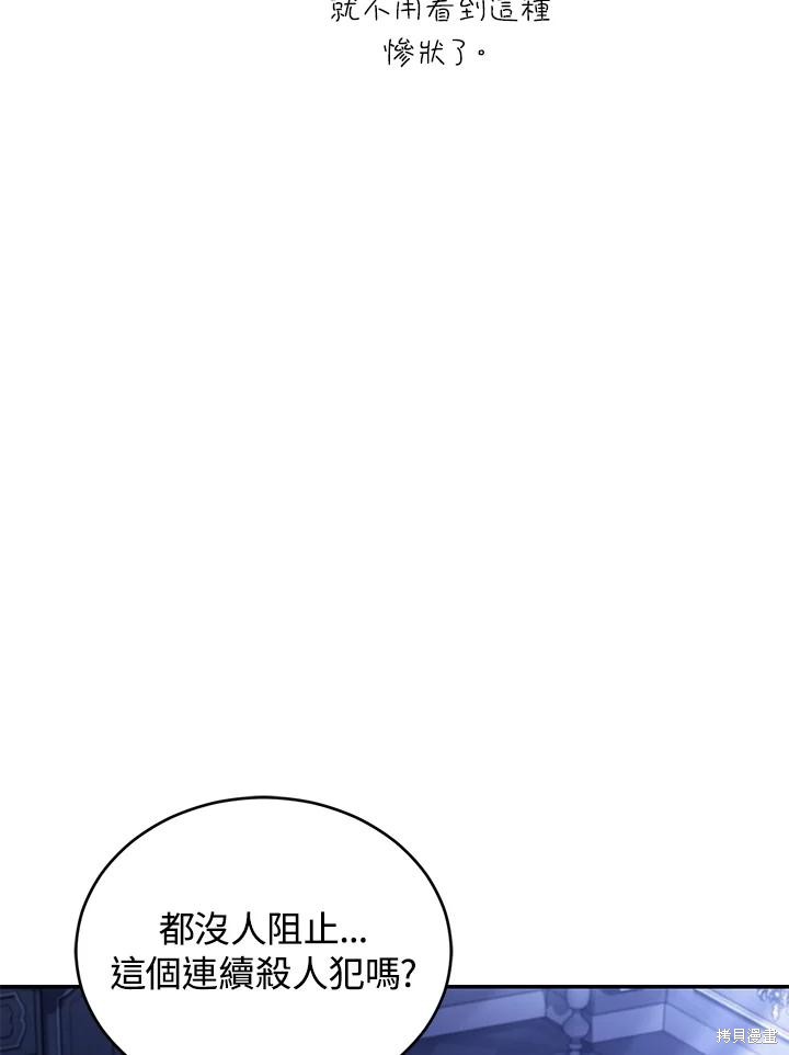 重置小姐第75话在线观看 - 第111张