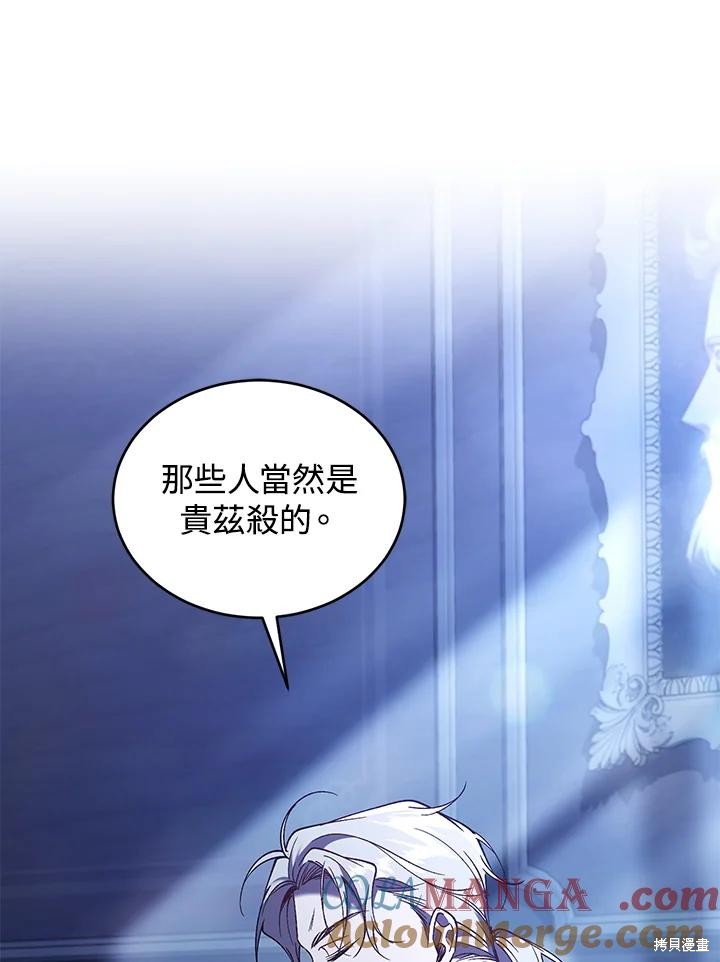 重置小姐第75话在线观看 - 第109张