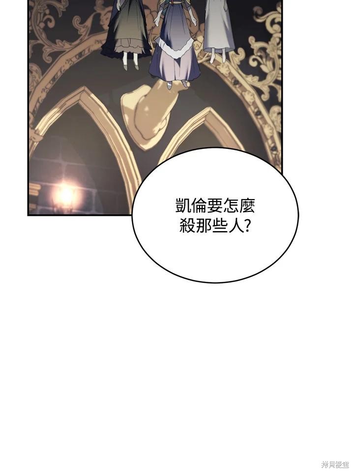 重置小姐第75话在线观看 - 第108张