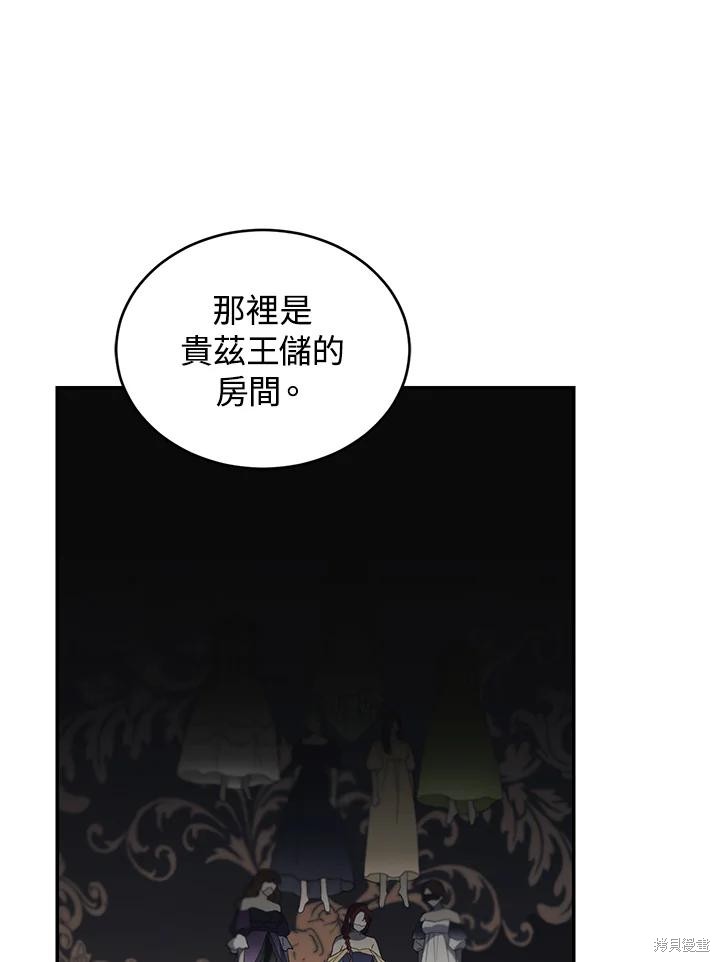 重置小姐第75话在线观看 - 第107张