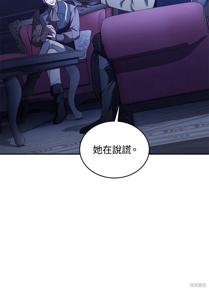 重置小姐第75话在线观看 - 第106张